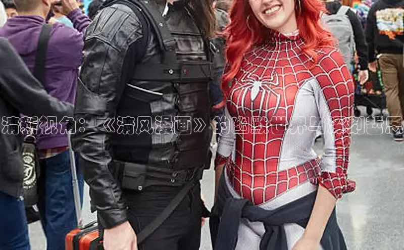 欲漫涩—重新定义漫画动画新格局