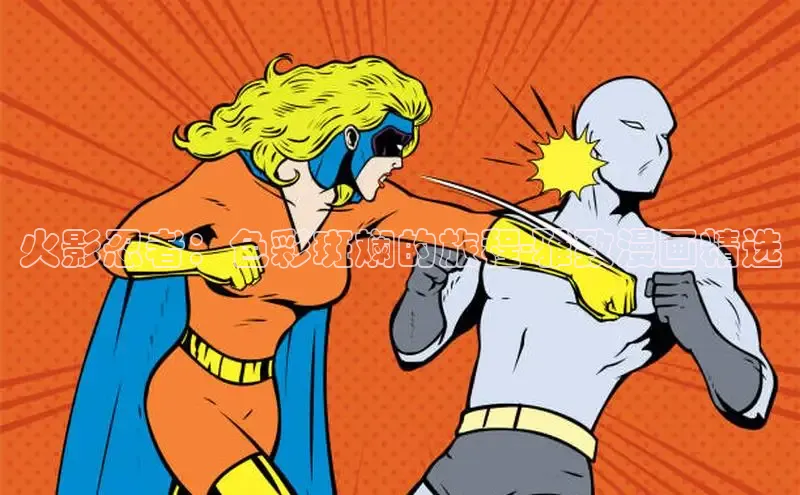 欲漫涩app网站成人版