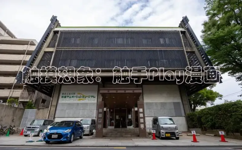 欲漫涩—重新定义漫画动画新格局